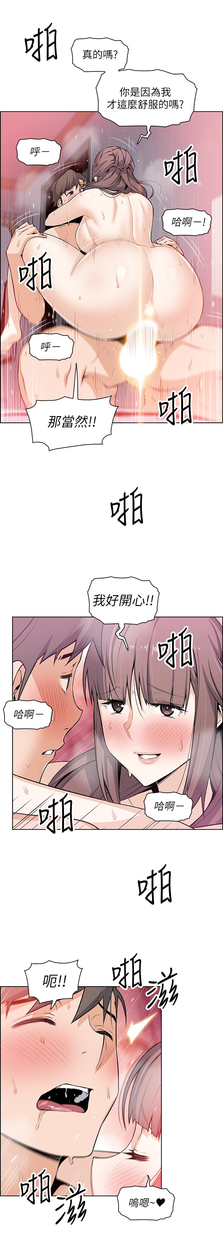 韩国漫画前女友变女佣韩漫_前女友变女佣-第24话-这种事本来就这么舒服吗在线免费阅读-韩国漫画-第26张图片