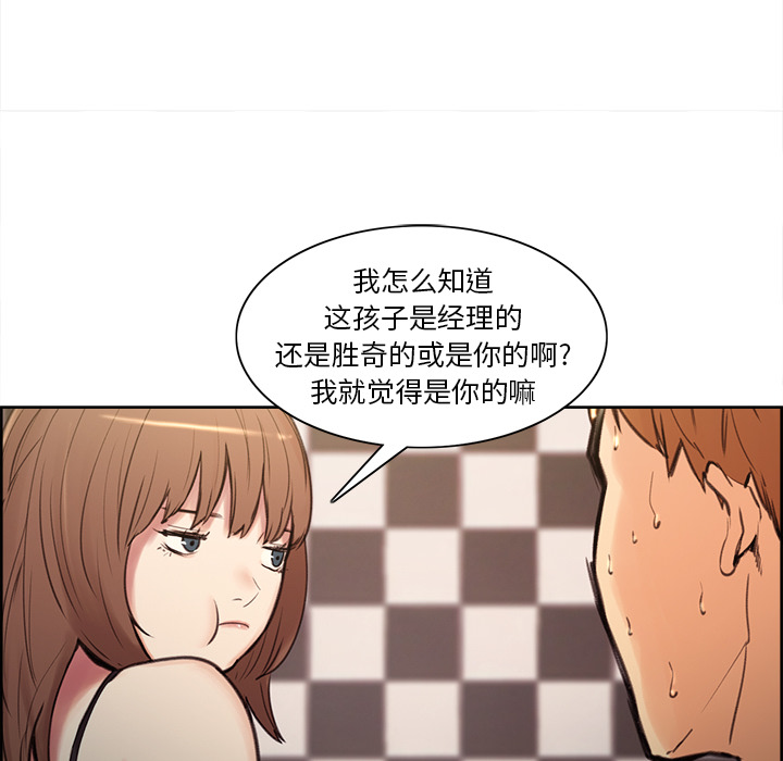 韩国漫画岳母家的刺激生活韩漫_岳母家的刺激生活-第1话在线免费阅读-韩国漫画-第194张图片