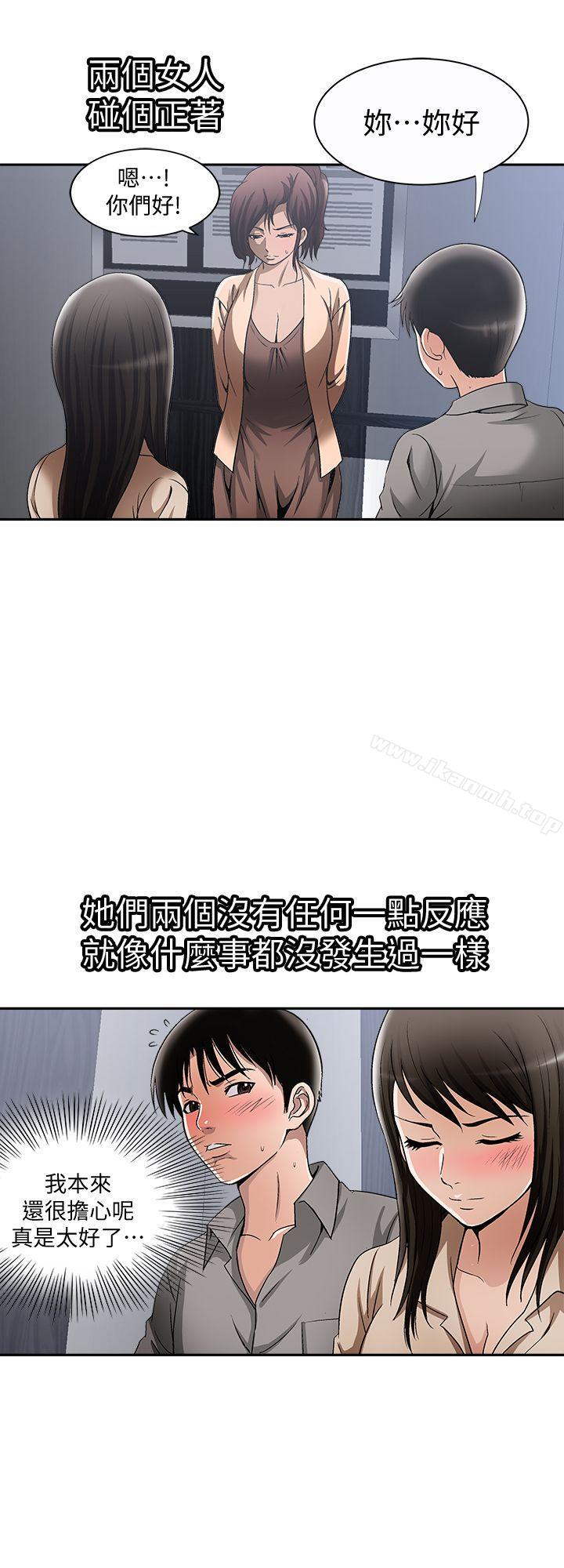 韩国漫画别人的老婆韩漫_别人的老婆-第14话-极致的快乐在线免费阅读-韩国漫画-第22张图片