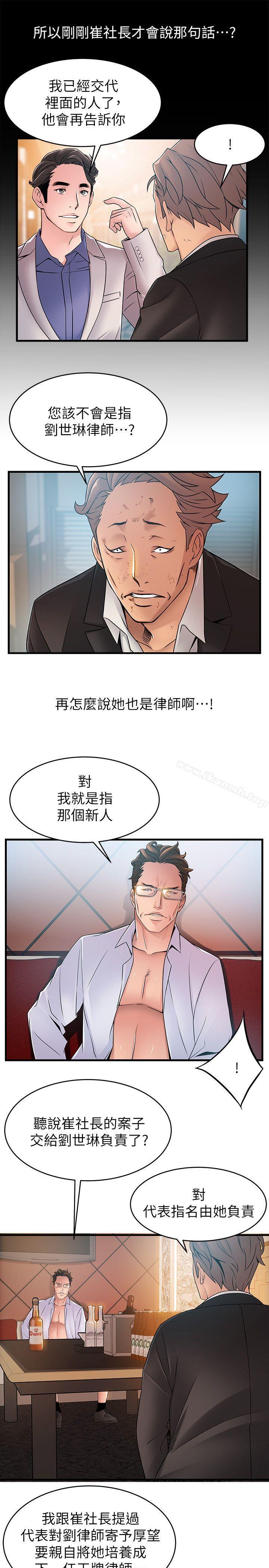 韩国漫画弱点韩漫_弱点-第34话-掠食者的猎女法则在线免费阅读-韩国漫画-第11张图片