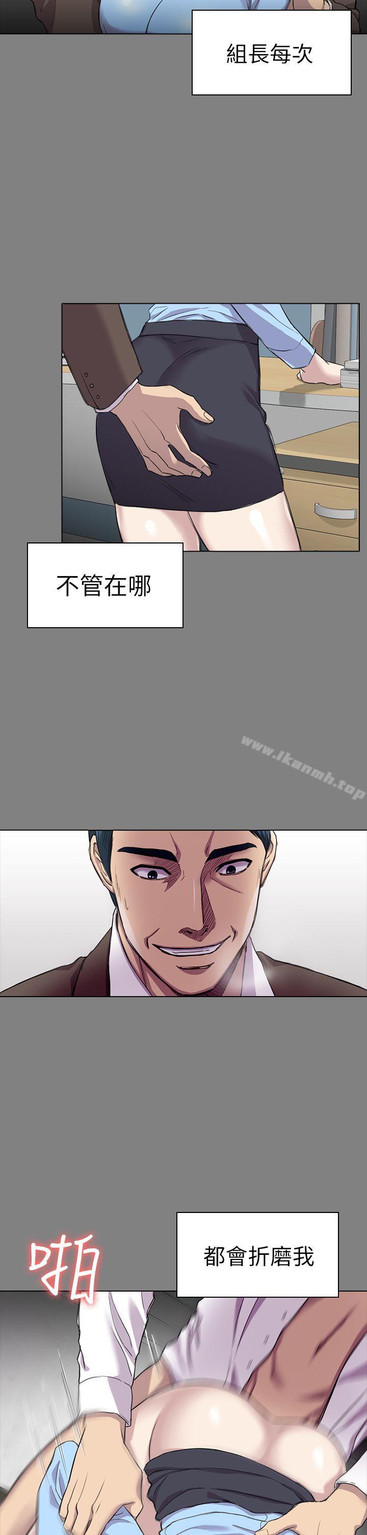 韩国漫画初恋陷阱韩漫_初恋陷阱-第25话---组长和女组员在线免费阅读-韩国漫画-第18张图片