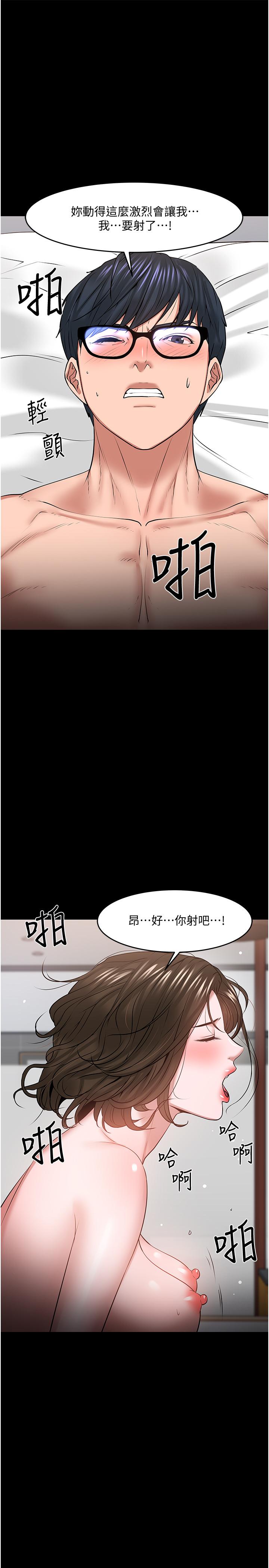 韩国漫画教授，你还等什么韩漫_教授，你还等什么-第38话-扭动腰肢让教授评分在线免费阅读-韩国漫画-第44张图片