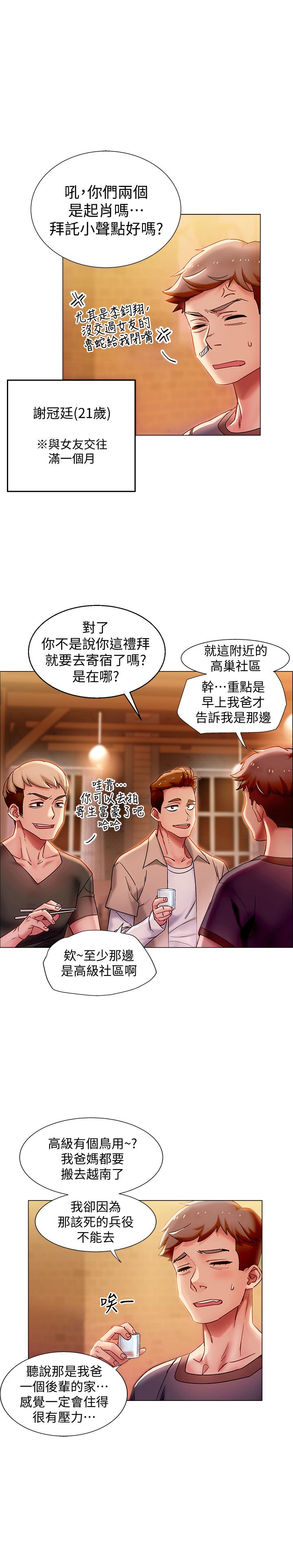 韩国漫画入伍倒数中韩漫_入伍倒数中-第1话-入伍前能破处吗在线免费阅读-韩国漫画-第13张图片