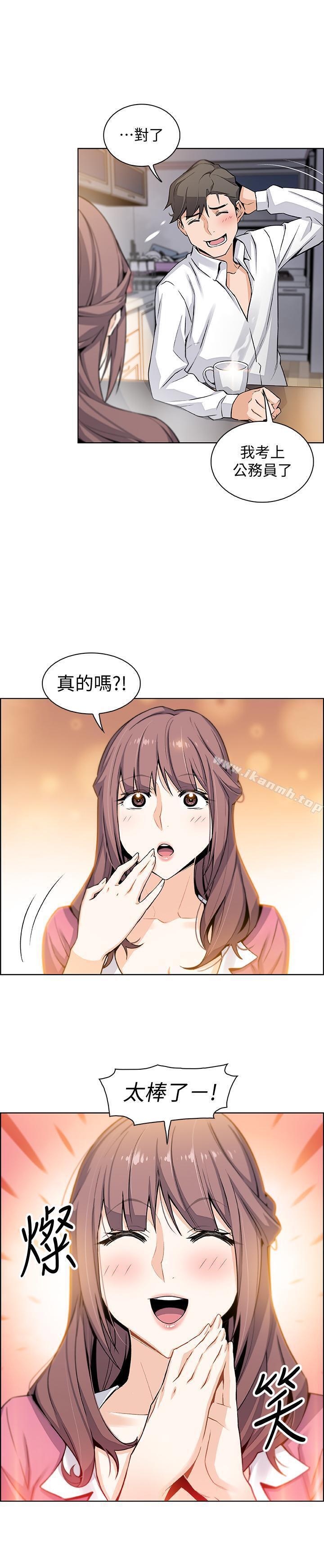 韩国漫画前女友变女佣韩漫_前女友变女佣-第8话-第一次拥抱正玄的裸体在线免费阅读-韩国漫画-第15张图片