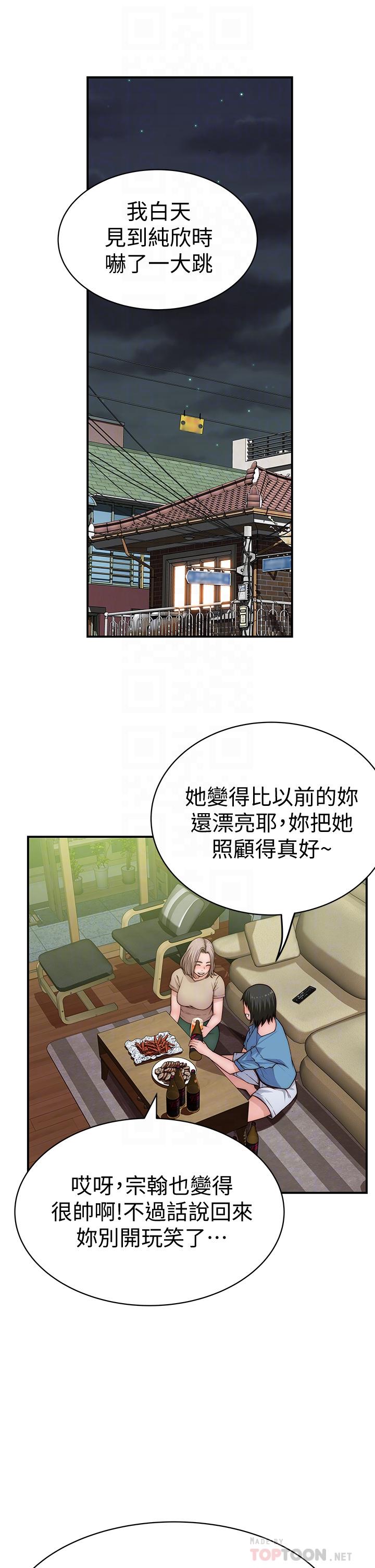 韩国漫画我们的特殊关系韩漫_我们的特殊关系-第66话-背著妈妈度过刺激的夜晚在线免费阅读-韩国漫画-第6张图片