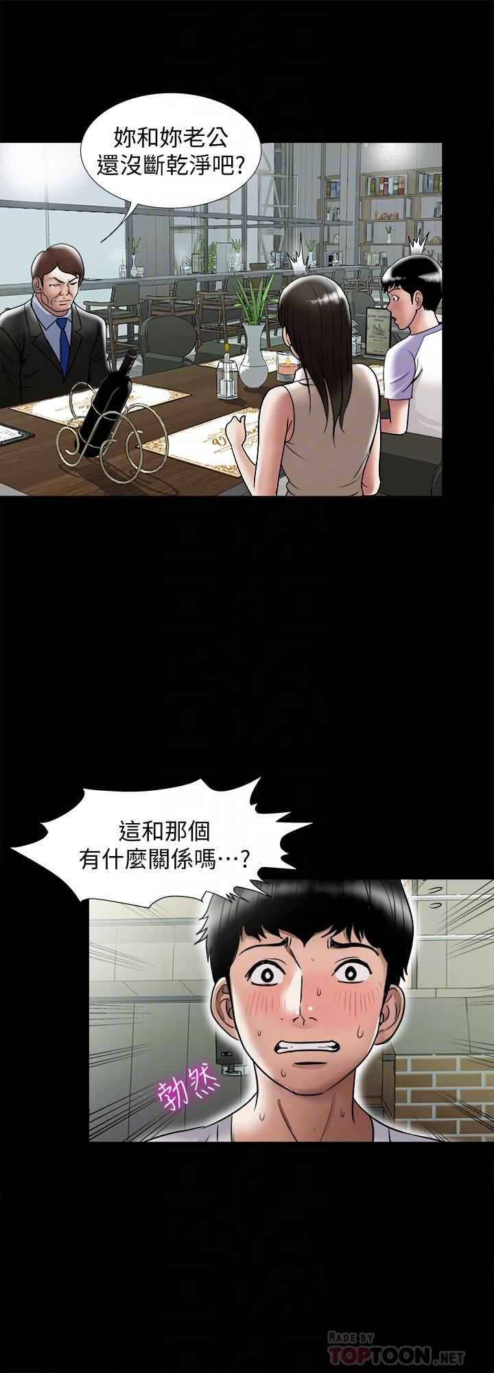 韩国漫画别人的老婆韩漫_别人的老婆-第91话(第2季)-彩莲倾吐而出的心里话在线免费阅读-韩国漫画-第18张图片