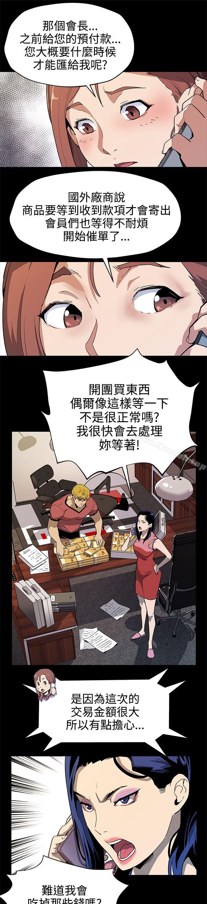 韩国漫画Mom-cafe韩漫_Mom-cafe-第37话-贤俊妈妈的愤怒在线免费阅读-韩国漫画-第4张图片