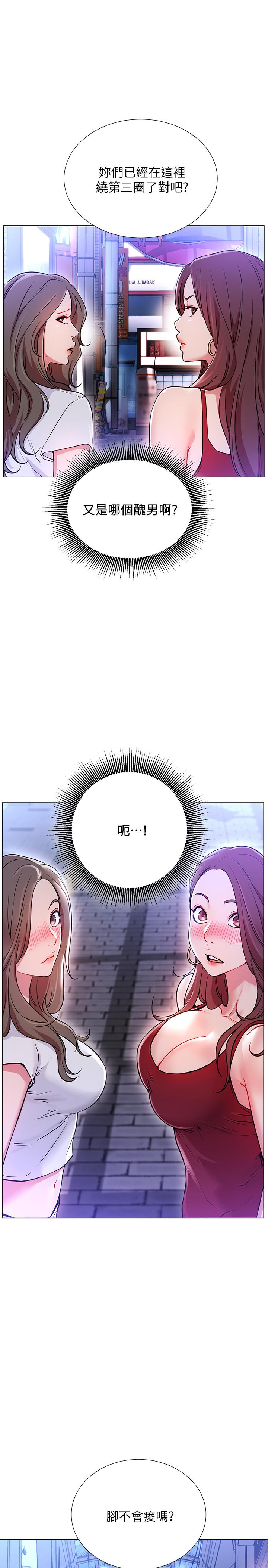 韩国漫画网红私生活韩漫_网红私生活-第1话-网红的生活在线免费阅读-韩国漫画-第7张图片