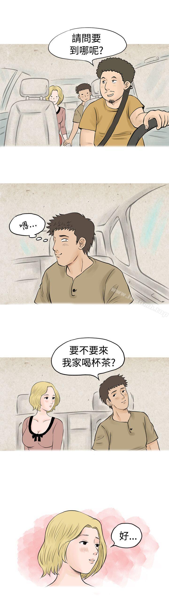 韩国漫画秘密Story(完结)韩漫_秘密Story(完结)-个人秀BJ小故事(下)在线免费阅读-韩国漫画-第8张图片