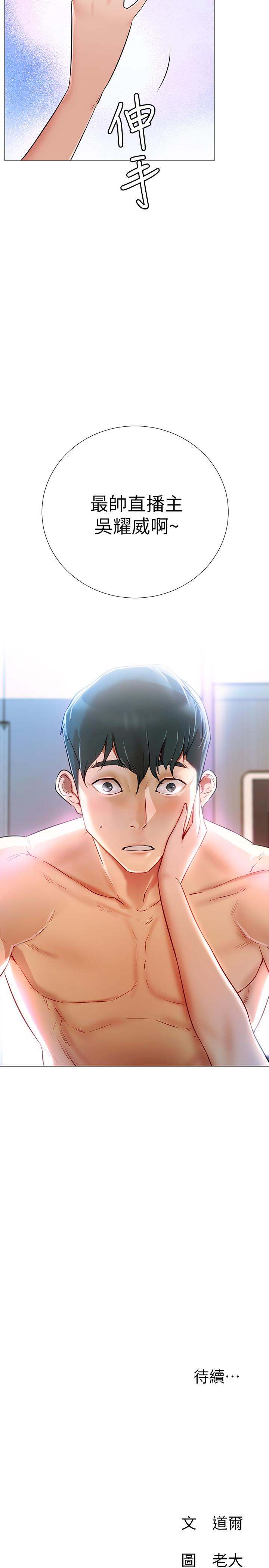 韩国漫画网红私生活韩漫_网红私生活-第1话-网红的生活在线免费阅读-韩国漫画-第56张图片