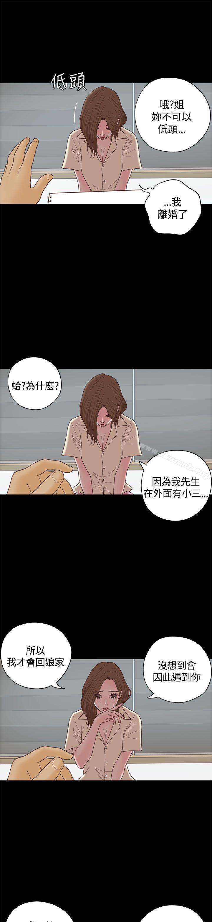 韩国漫画恋爱实境韩漫_恋爱实境-最终话在线免费阅读-韩国漫画-第14张图片