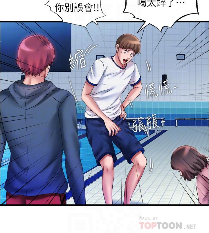 韩国漫画满溢游泳池韩漫_满溢游泳池-第12话-志浩，这次让我来在线免费阅读-韩国漫画-第10张图片