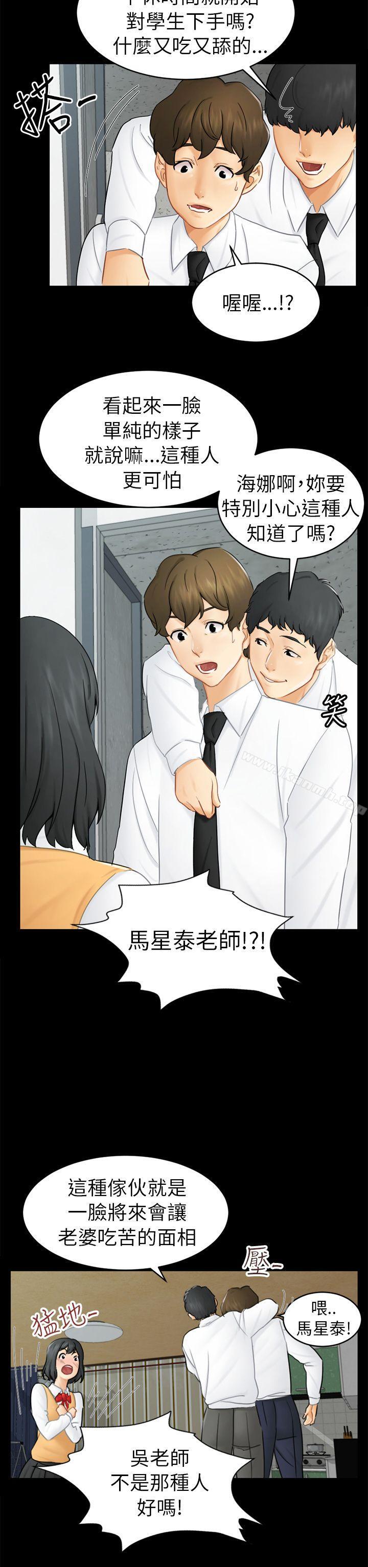 韩国漫画骗局韩漫_骗局-第14话-惠允在线免费阅读-韩国漫画-第5张图片