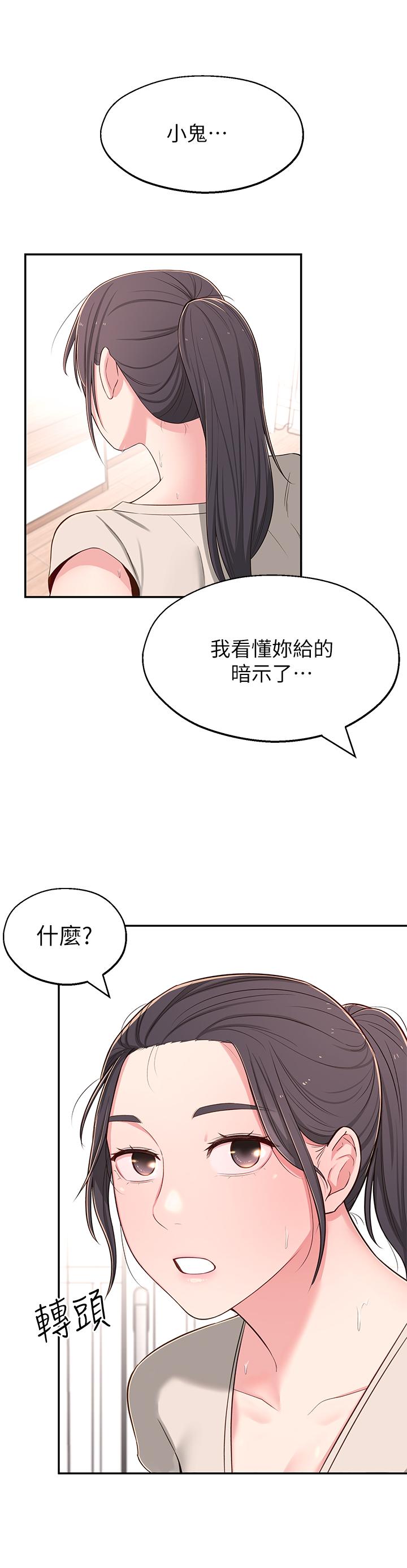韩国漫画邻居妹妹转大人韩漫_邻居妹妹转大人-第7话-瑜伽是这么色情的东西吗在线免费阅读-韩国漫画-第37张图片