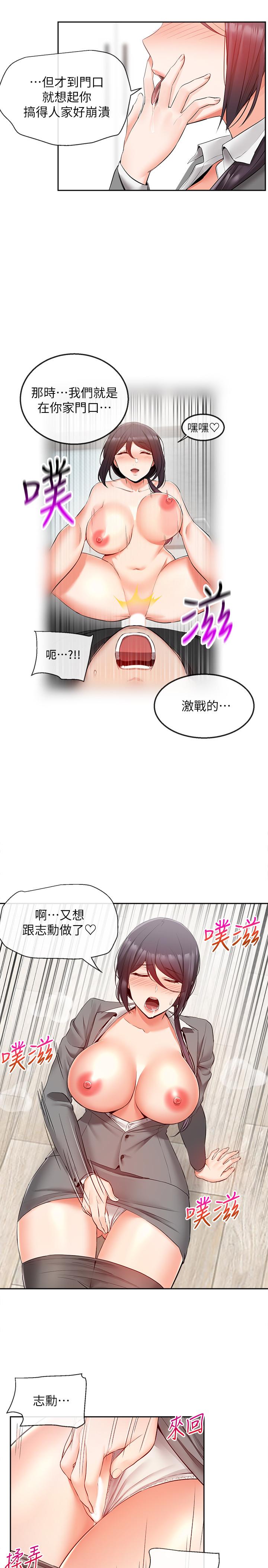 韩国漫画深夜噪音韩漫_深夜噪音-第27话-渴望触碰的女人们在线免费阅读-韩国漫画-第3张图片