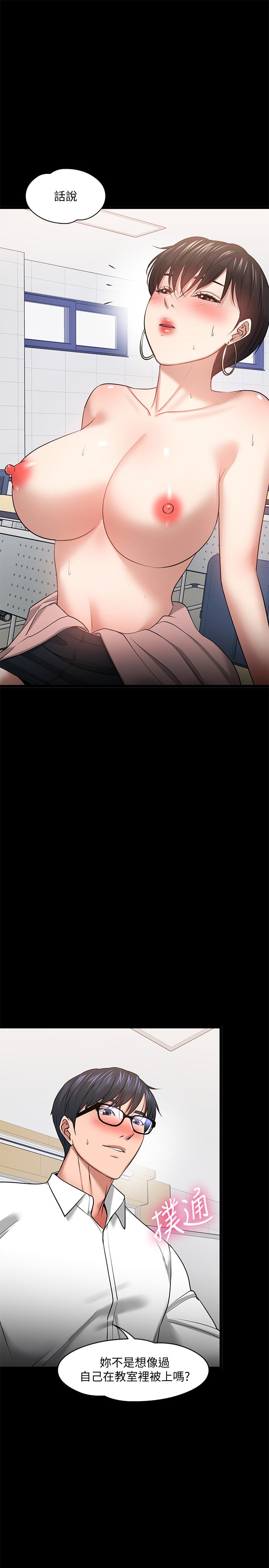 韩国漫画教授，你还等什么韩漫_教授，你还等什么-第25话-跟认识的女人做最爽在线免费阅读-韩国漫画-第20张图片