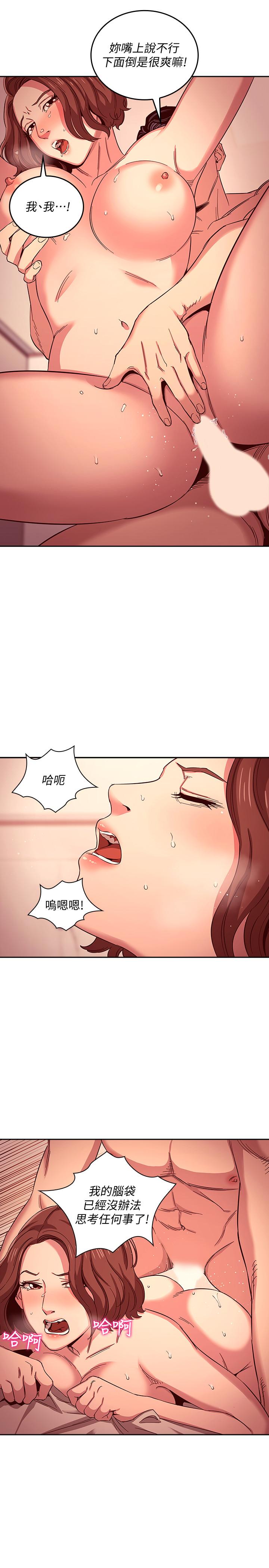 韩国漫画朋友的妈妈韩漫_朋友的妈妈-第12话-文杰的危险情欲在线免费阅读-韩国漫画-第20张图片