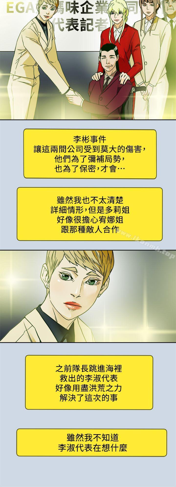 韩国漫画Honey-trap-甜蜜陷阱韩漫_Honey-trap-甜蜜陷阱-最终话-全新的开始在线免费阅读-韩国漫画-第20张图片