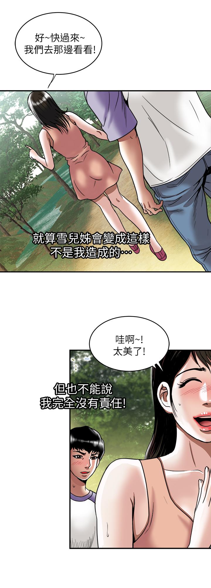 韩国漫画别人的老婆韩漫_别人的老婆-第90话(第2季)-突发状况带来的刺激在线免费阅读-韩国漫画-第11张图片