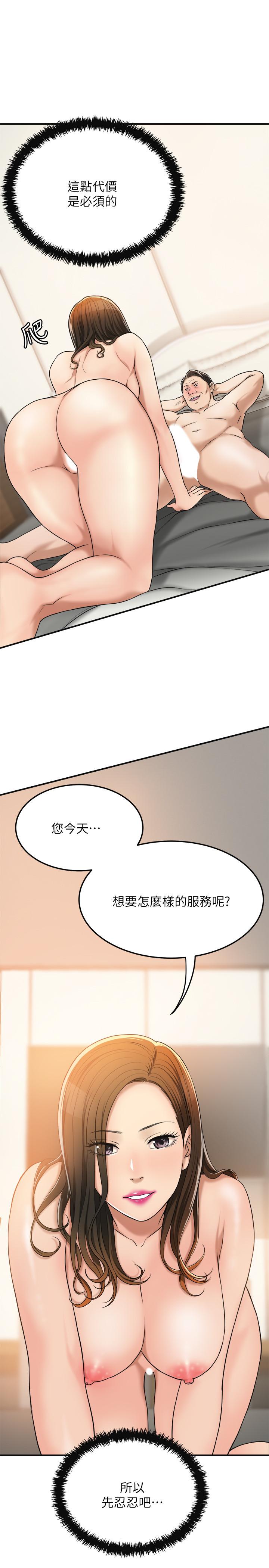 韩国漫画抑欲人妻韩漫_抑欲人妻-第29话-会长，好好享受吧在线免费阅读-韩国漫画-第7张图片