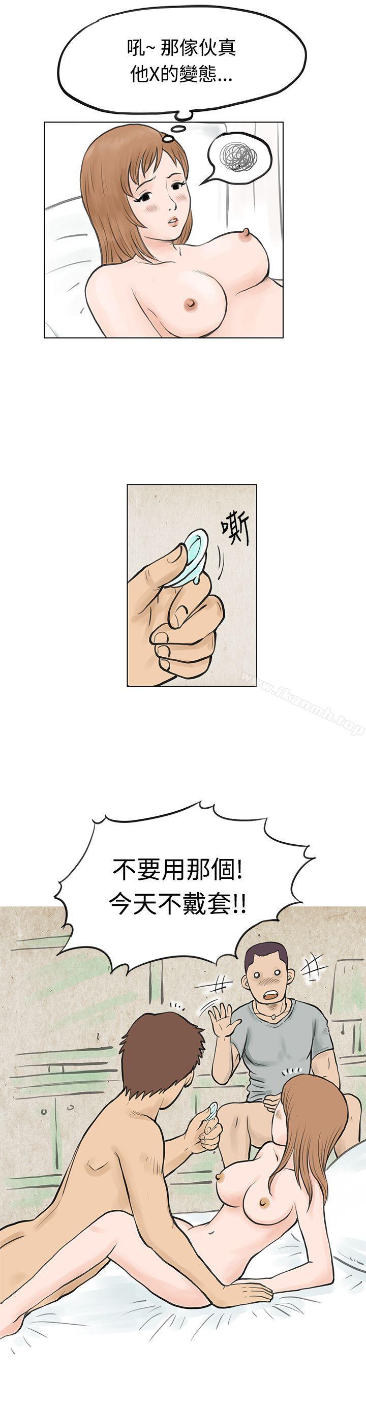 韩国漫画秘密Story(完结)韩漫_秘密Story(完结)-男友说要叫应召男(上)在线免费阅读-韩国漫画-第16张图片