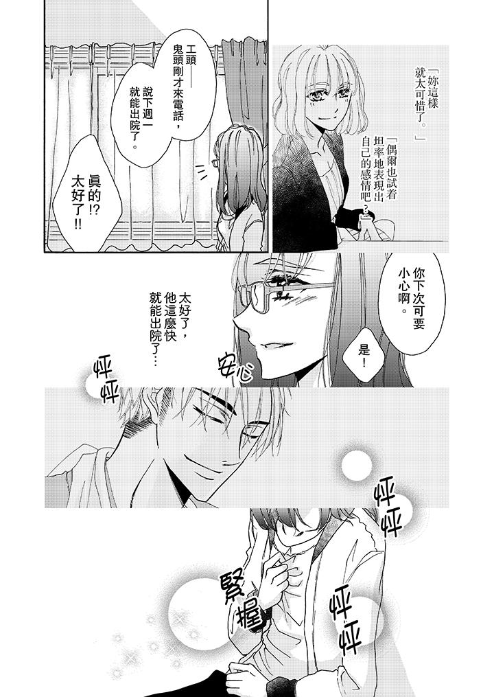 韩国漫画金发不良少年的激烈H韩漫_金发不良少年的激烈H-第8话在线免费阅读-韩国漫画-第11张图片