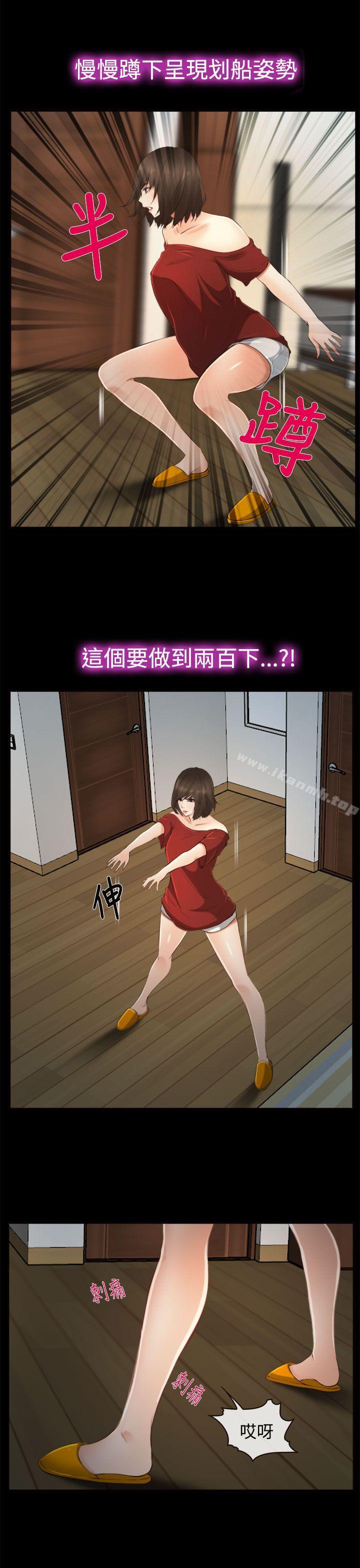 韩国漫画他与她韩漫_他与她-第11话在线免费阅读-韩国漫画-第12张图片