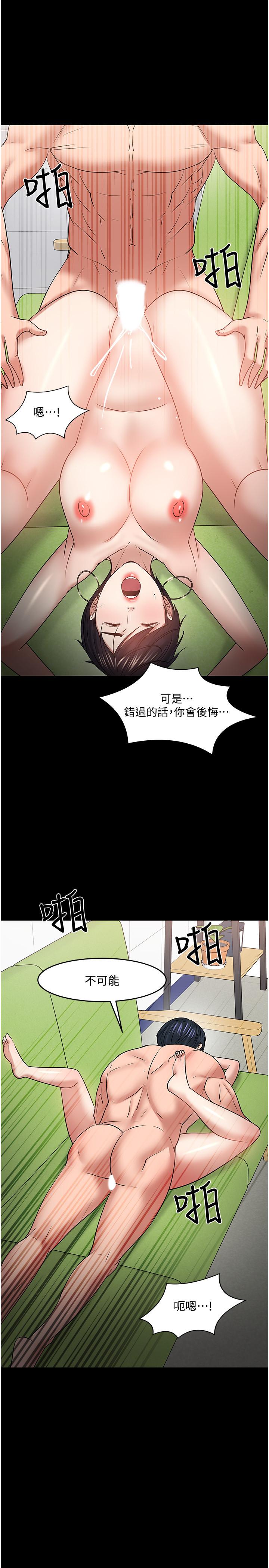 韩国漫画教授，你还等什么韩漫_教授，你还等什么-第47话-完全征服云静的身体在线免费阅读-韩国漫画-第40张图片