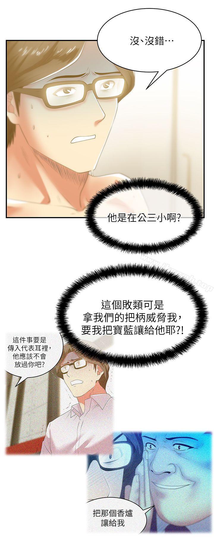 韩国漫画老婆的闺蜜韩漫_老婆的闺蜜-第28话-赵玄秀所爱的女人在线免费阅读-韩国漫画-第25张图片