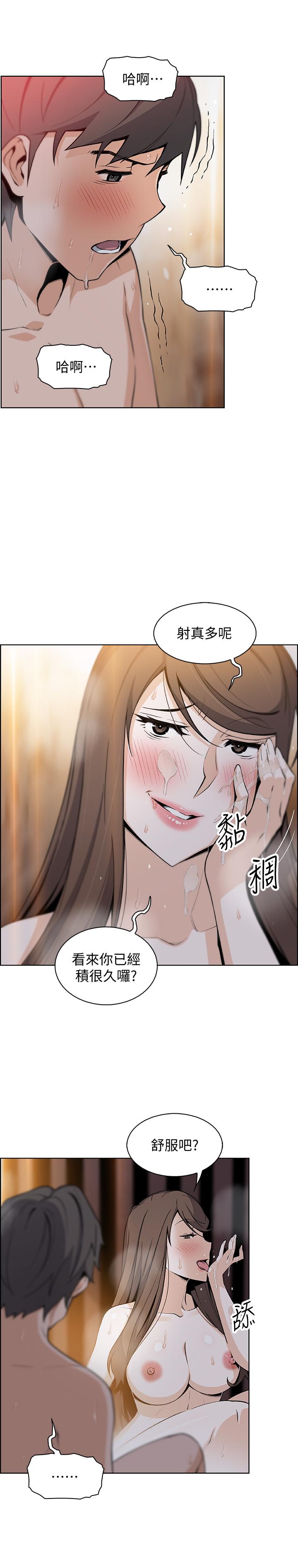 韩国漫画前女友变女佣韩漫_前女友变女佣-第43话-态度180度大转变在线免费阅读-韩国漫画-第30张图片