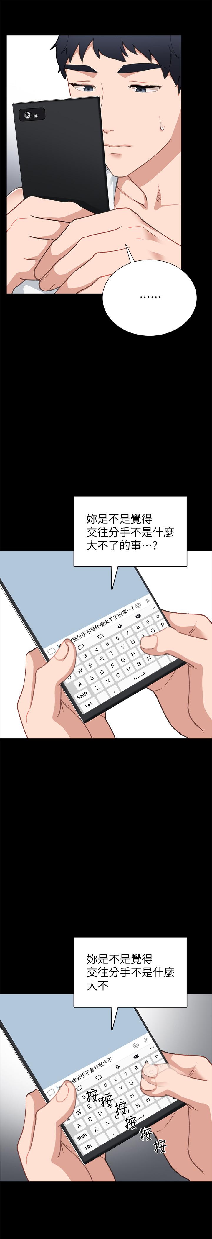 韩国漫画实习老师韩漫_实习老师-第61话-变装PLAY在线免费阅读-韩国漫画-第9张图片