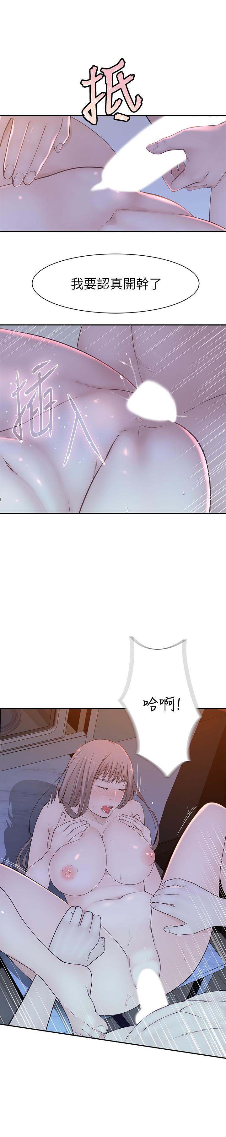 韩国漫画我们的特殊关系韩漫_我们的特殊关系-第23话-花了十年才修成正果在线免费阅读-韩国漫画-第26张图片