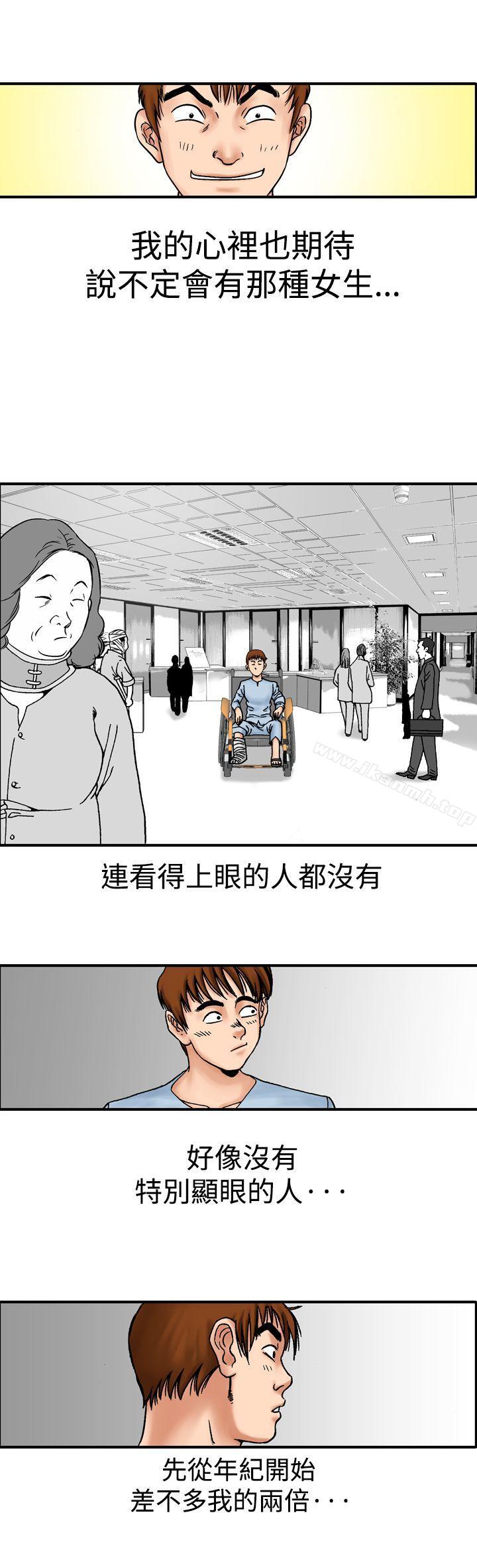 韩国漫画他的女人(完结)韩漫_他的女人(完结)-第13话在线免费阅读-韩国漫画-第15张图片