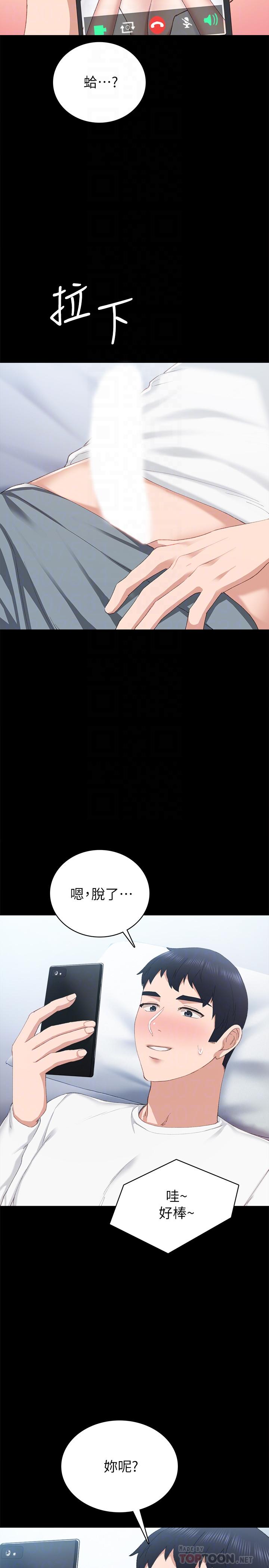 韩国漫画实习老师韩漫_实习老师-第80话-老师，感觉好奇怪在线免费阅读-韩国漫画-第6张图片