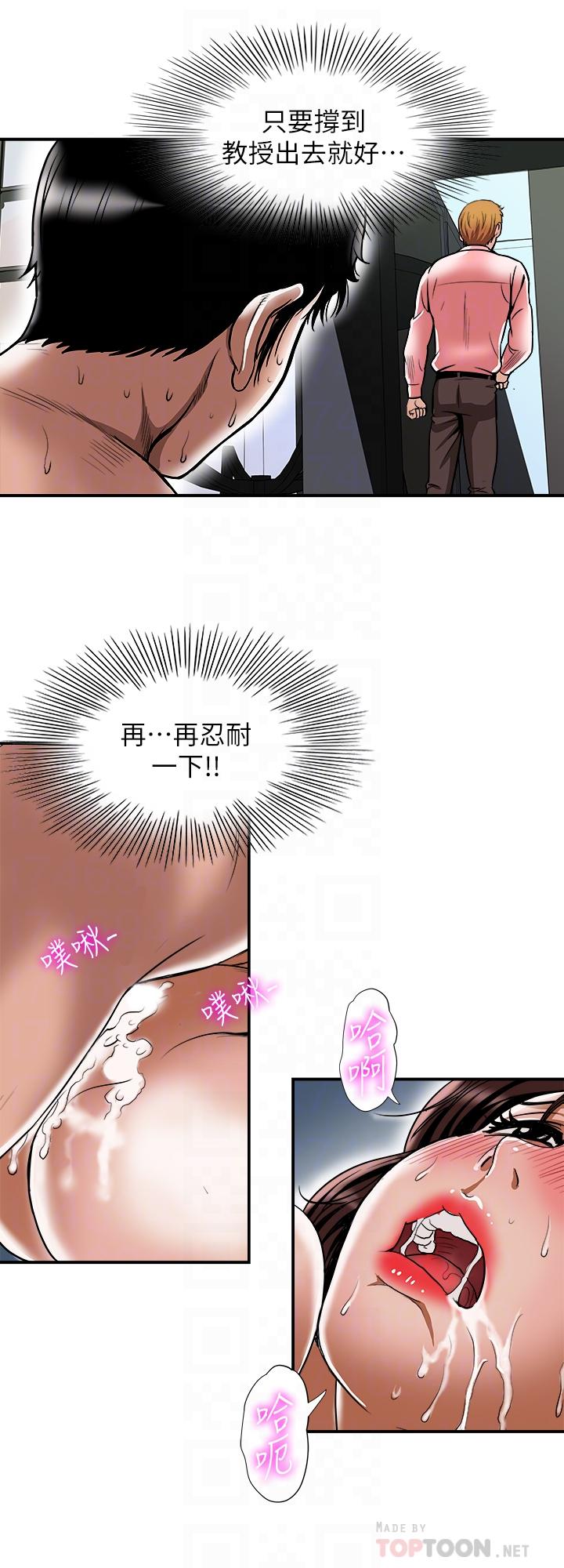 韩国漫画别人的老婆韩漫_别人的老婆-第61话(第2季)-越来越大胆的行为在线免费阅读-韩国漫画-第12张图片