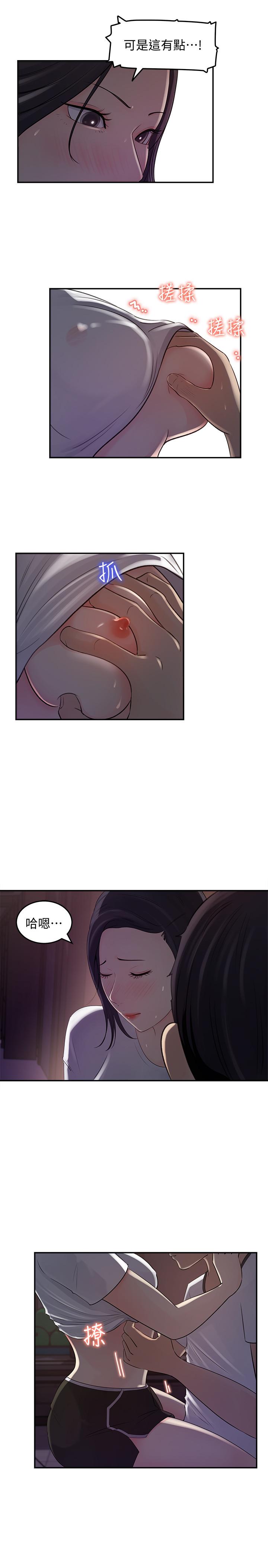 韩国漫画女神收藏清单韩漫_女神收藏清单-第12话-露出本性在线免费阅读-韩国漫画-第3张图片