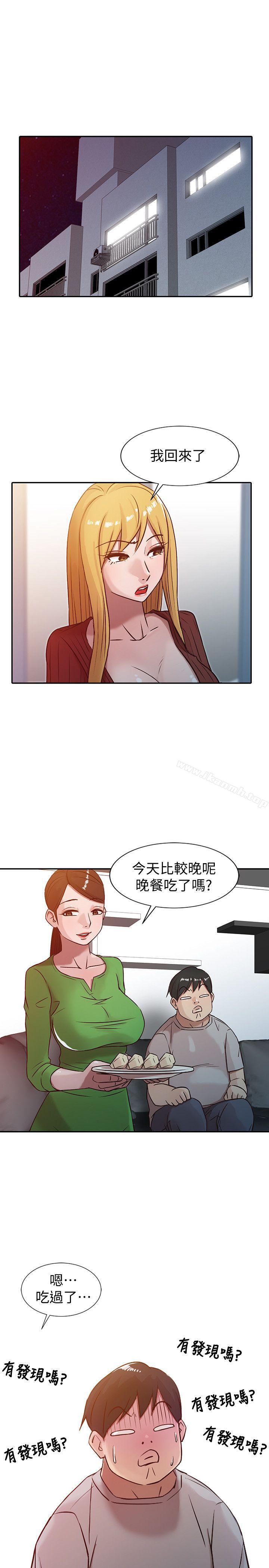 韩国漫画驯服小姨子韩漫_驯服小姨子-第5话---小姨子的日记在线免费阅读-韩国漫画-第13张图片