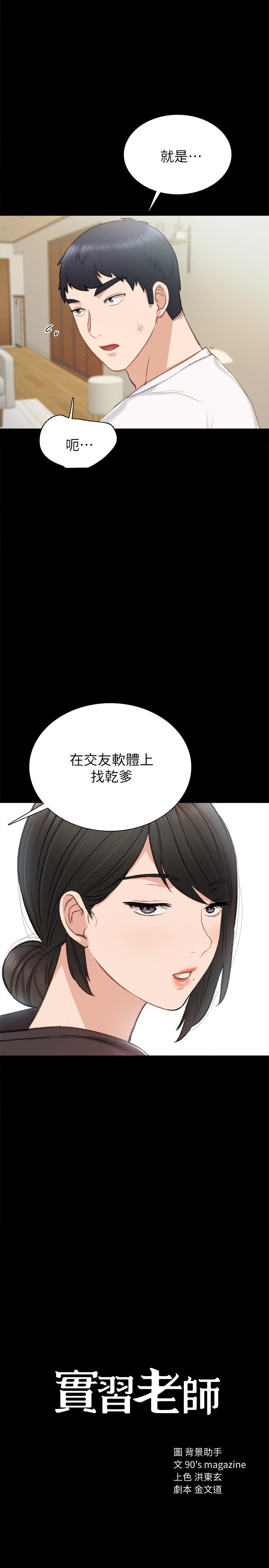 韩国漫画实习老师韩漫_实习老师-第36话-我好喜欢被你塞满在线免费阅读-韩国漫画-第2张图片