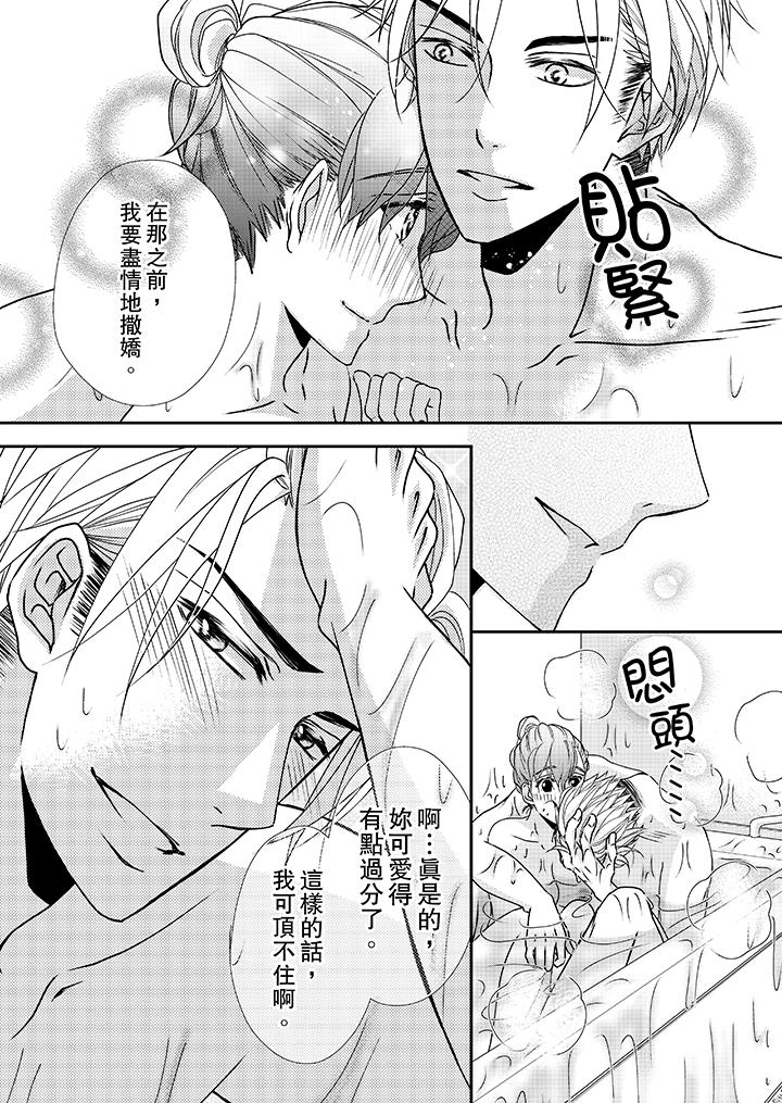 韩国漫画金发不良少年的激烈H韩漫_金发不良少年的激烈H-第36话在线免费阅读-韩国漫画-第2张图片