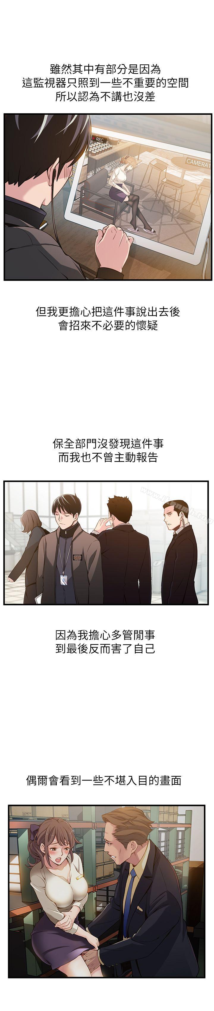 韩国漫画弱点韩漫_弱点-第2话---最年轻的律师&被逮到把柄的柜台在线免费阅读-韩国漫画-第3张图片