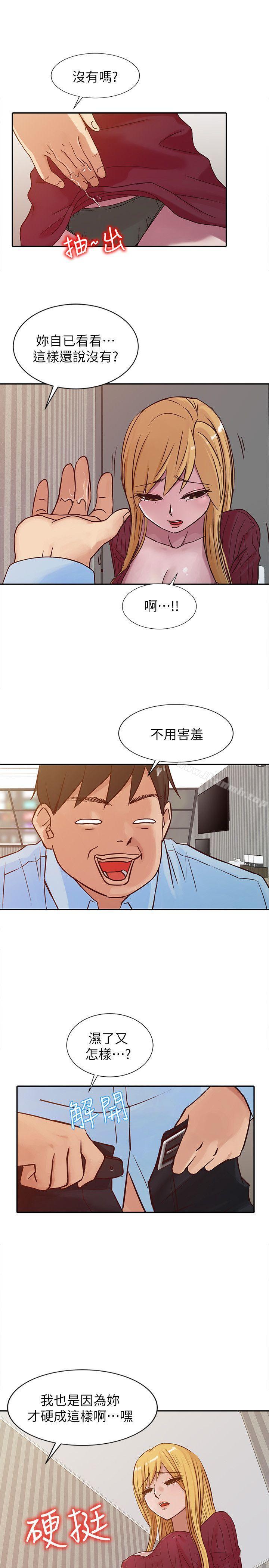 韩国漫画驯服小姨子韩漫_驯服小姨子-第12话---我会一辈子疼爱妳们在线免费阅读-韩国漫画-第5张图片