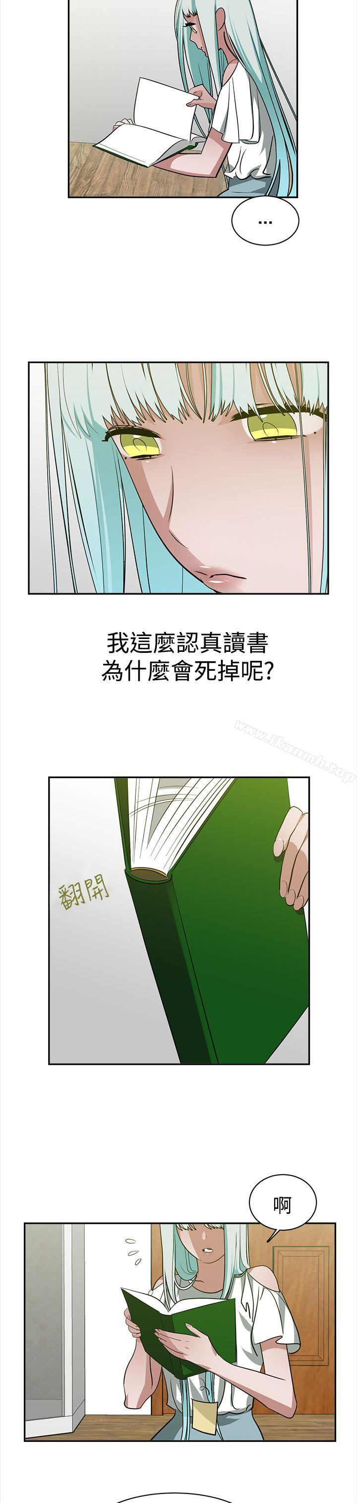 韩国漫画辣魅当家韩漫_辣魅当家-第35话在线免费阅读-韩国漫画-第7张图片