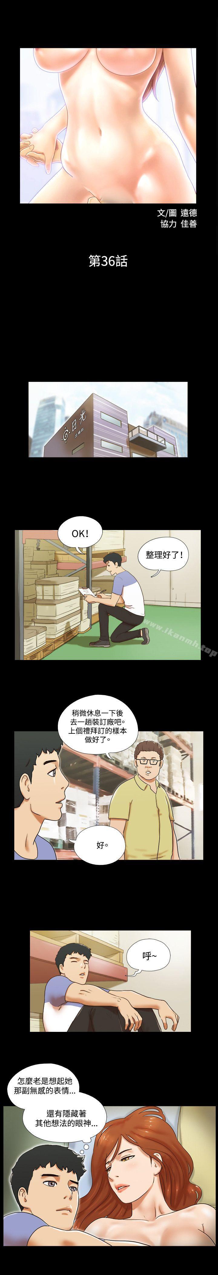 韩国漫画17种性幻想（第二季）韩漫_17种性幻想（第二季）-第36话在线免费阅读-韩国漫画-第2张图片