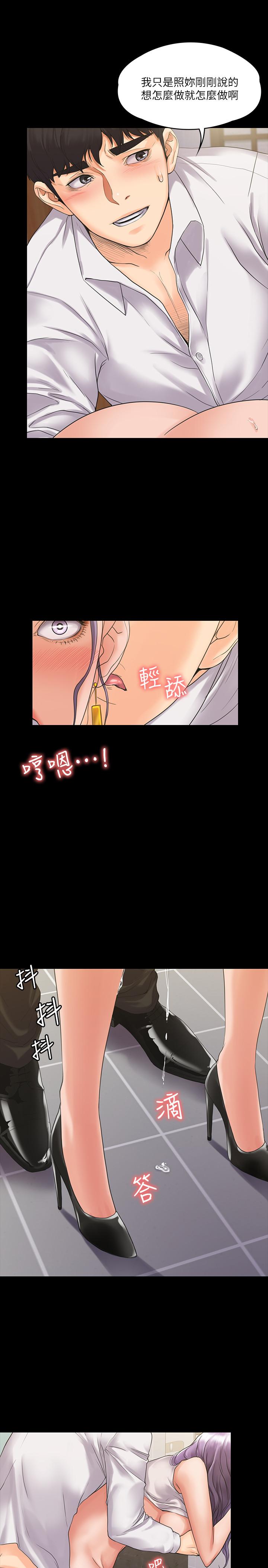 韩国漫画我投降了，女教练韩漫_我投降了，女教练-第5话-维玲的热情欢迎在线免费阅读-韩国漫画-第26张图片