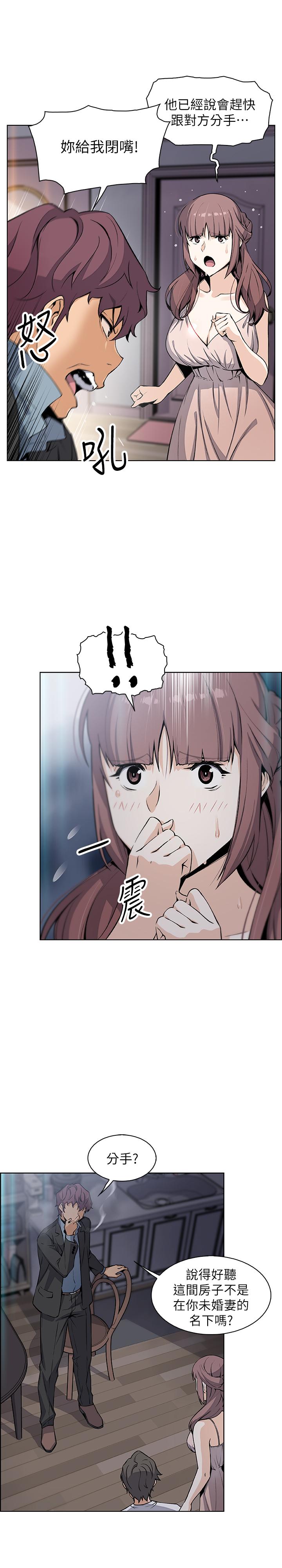 韩国漫画前女友变女佣韩漫_前女友变女佣-第38话-被高利贷业者带走的正玄在线免费阅读-韩国漫画-第15张图片