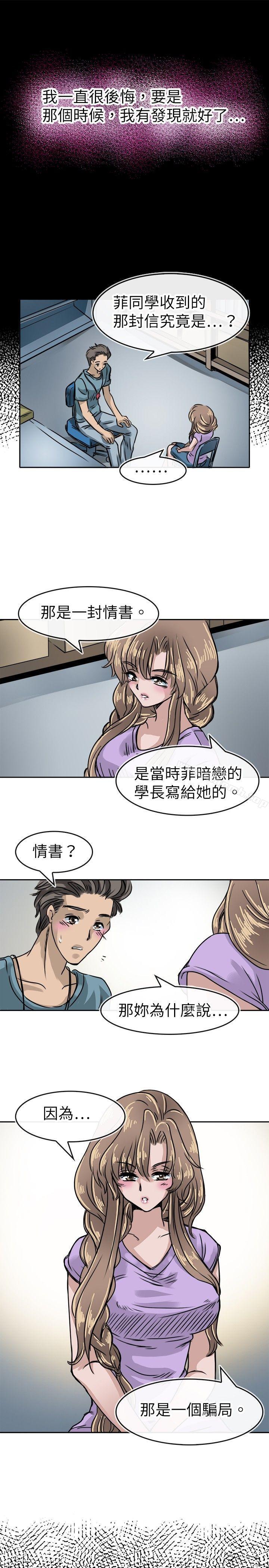 韩国漫画教练教教我(完结)韩漫_教练教教我(完结)-第15话在线免费阅读-韩国漫画-第15张图片