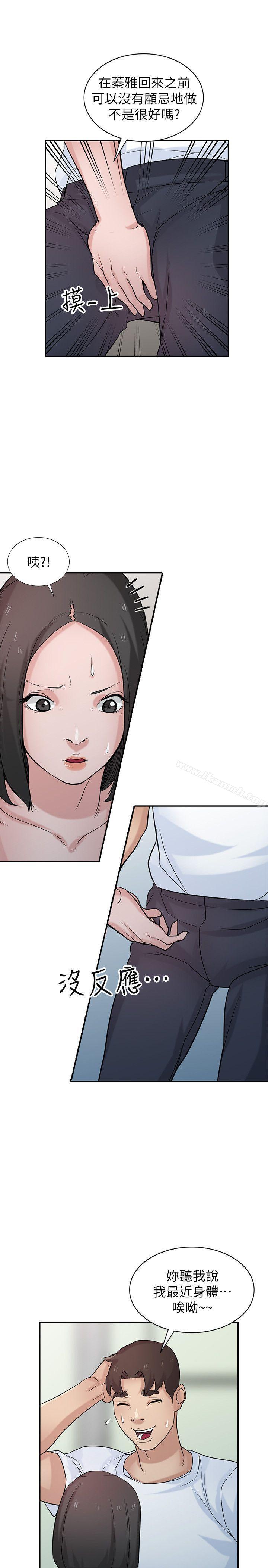 韩国漫画驯服小姨子韩漫_驯服小姨子-第29话-她竟然自己动!在线免费阅读-韩国漫画-第20张图片