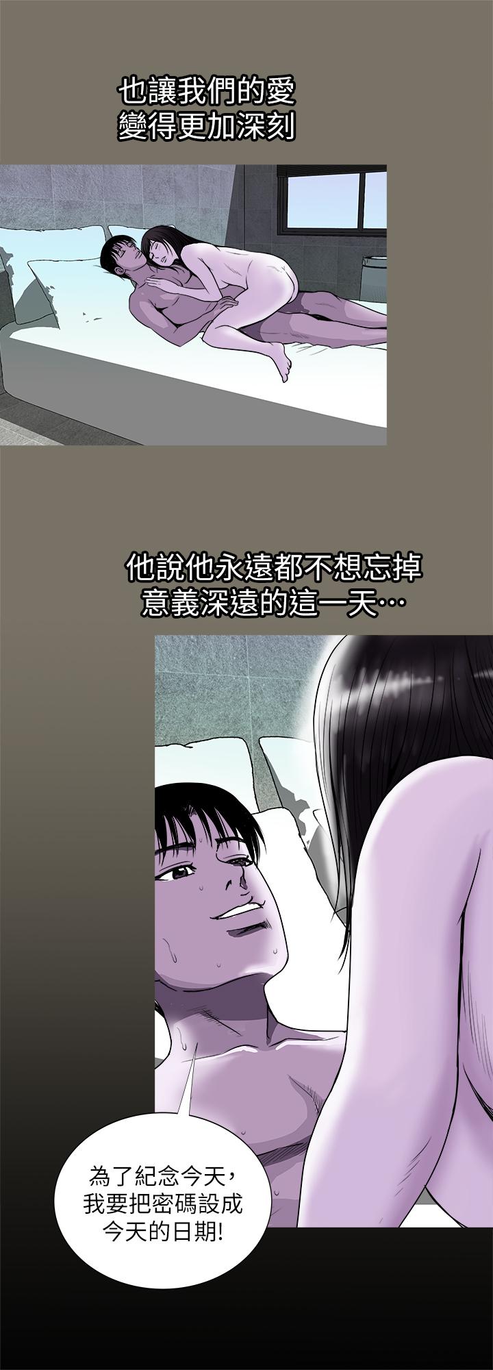 韩国漫画别人的老婆韩漫_别人的老婆-第73话(第2季)-执著引发的悲剧在线免费阅读-韩国漫画-第17张图片