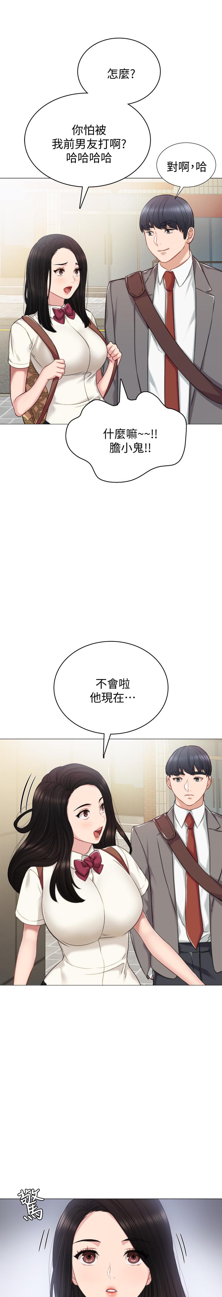 韩国漫画实习老师韩漫_实习老师-第42话-我们来约会吧！在线免费阅读-韩国漫画-第30张图片