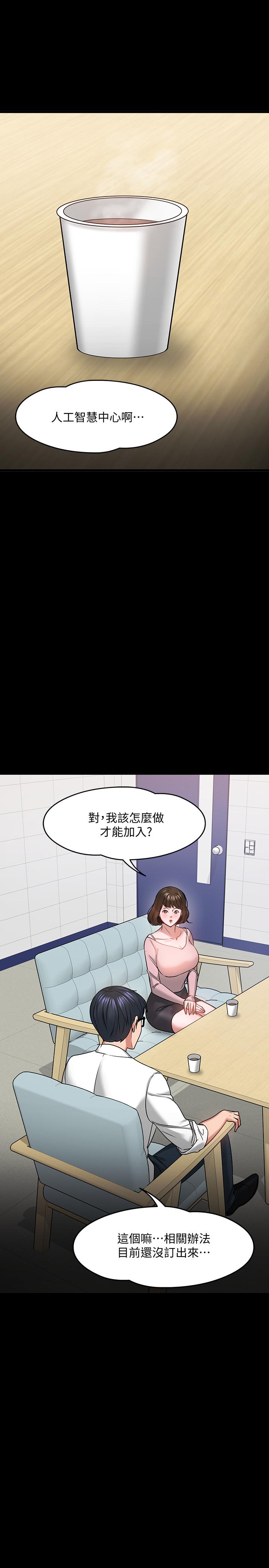 韩国漫画教授，你还等什么韩漫_教授，你还等什么-第24话-你有没有在教室里做过？在线免费阅读-韩国漫画-第13张图片
